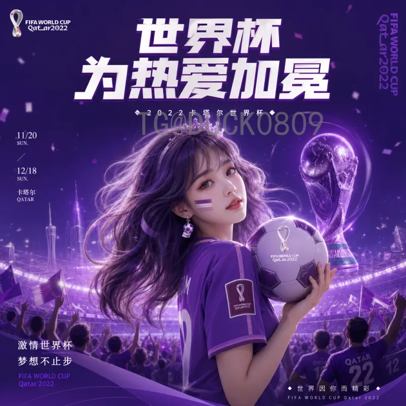 完整2026年国际足联世界杯开幕式时间：赛程亮点与观赛指南